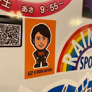 三宅淳詞選手のステッカーを冷蔵庫に貼らせていただきました！

キッズカート時代はレインボーで頑張り、いまは全日本スーパーフォーミュラ選手権、SUPER GT GT500クラスで活躍中❗️
もちろんレインボー🌈は応援してます📣