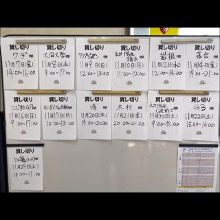 🌈11月も貸切のため走行できない時間帯があるので注意してください⚠️
ホームページのカレンダーか電話でも🆗