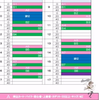 🌈今週末のご案内🔵🔴

🔵11月29日(土) 2&4＆レンタルカート🆗
⚠️貸切10:00-11:00
⚠️西コース　モトジムにじれん専用

🔴11月30日(日) 持込カート＆レンタルカート🆗
⚠️貸切14:30-15:30
⚠️西コース　AURA SPORTSバイクレッスン専用