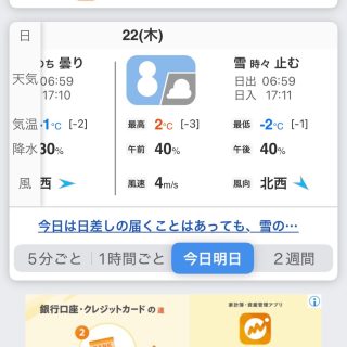 🌈明日（1月22日木曜日）について

雪の可能性があります❄️

『降雪の影響があった場合、22日は終日クローズとさせていただくことがあります』

明日の朝6時に、X、インスタでご案内させていただきます。