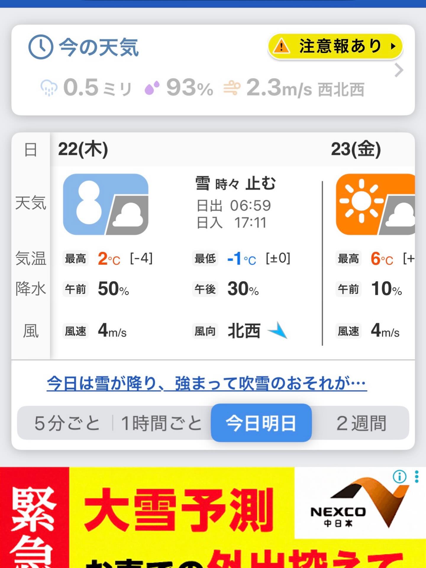 本日（22日）は

『降雪のため、本日、22日は終日クローズとさせていただきます。』

レインボースポーツ🌈