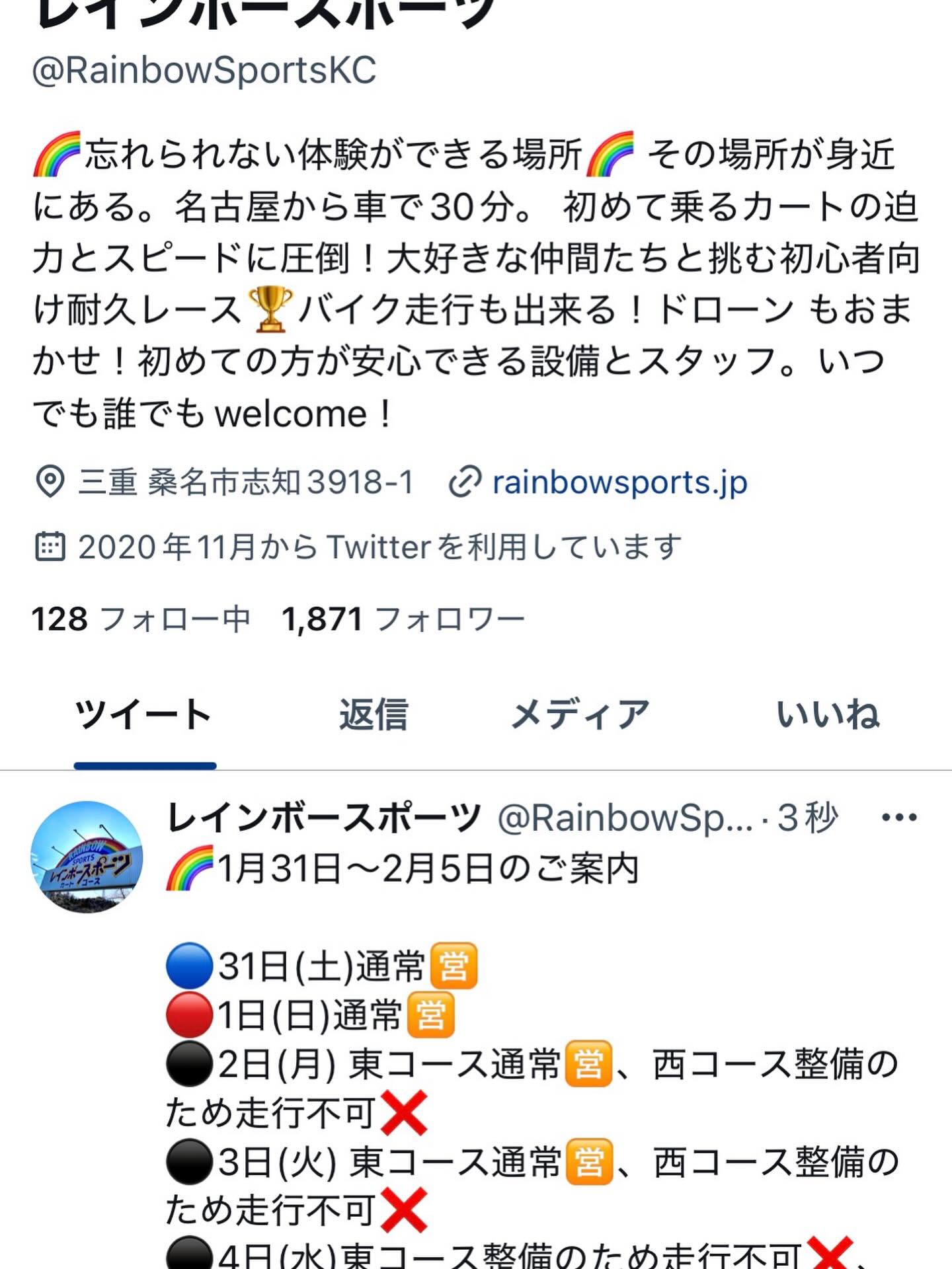 🌈1月31日〜2月5日のご案内

🔵31日(土)通常🈺
🔴1日(日)通常🈺
⚫️2日(月) 東コース通常🈺、西コース整備のため走行不可❌
⚫️3日(火) 東コース通常🈺、西コース整備のため走行不可❌
⚫️4日(水)東コース整備のため走行不可❌、西コース通常🈺
⚫️5日(木) 東コース整備のため走行不可❌、西コース通常🈺