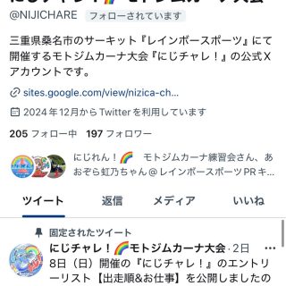 明日3月8日(日)はモトジムカーナのビックな大会
『にじチャレ！』が開催されます！
楽しみですね😊
⚠️東、西コースとも使用されます
⚠️レンタルカートは17時からとなります。