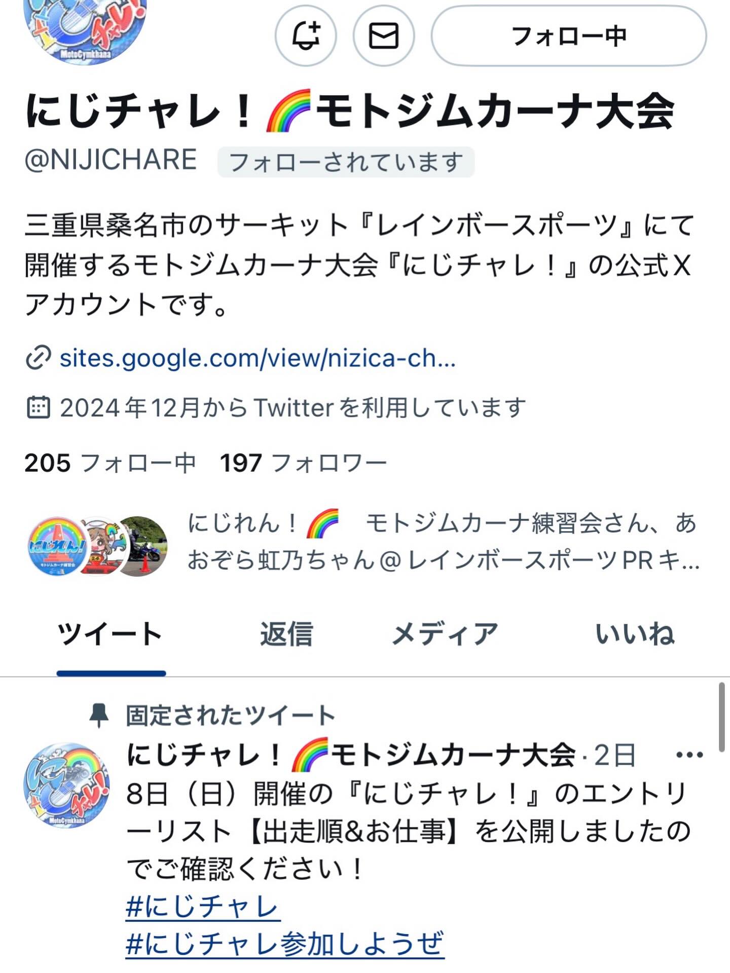 明日3月8日(日)はモトジムカーナのビックな大会
『にじチャレ！』が開催されます！
楽しみですね😊
⚠️東、西コースとも使用されます
⚠️レンタルカートは17時からとなります。