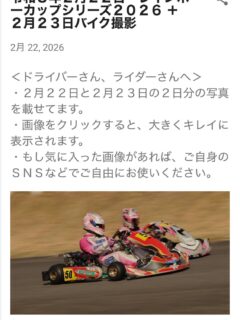 おじゃるさんが写真を撮ってくれました❗️
【3月14日の2&4】自転車やレンタルカートも❗️
【2月22日】のレインボーシリーズもあるよ🌈☺️
おじゃるさん！いつもありがとうございます😭
iloverainbowsports.blogspot.com/2026/03/blog-p…