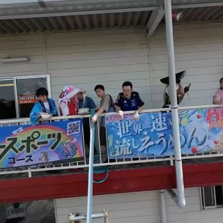 『世界最速を目指す❗️流しそうめん』

昨年よりパワーアップ！
時速8キロから12.6キロに進化しました

だが、しかし！世界最速は時速40キロ💦
40キロって、、、流しそうめんでそんなスピード出せるの？🥺

諦めることなく、世界一になるまで続けるのみだな☺️🌈