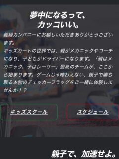 🌈レインボースポーツ
　　　　　✖️
🫎Yoshitsune company

5歳から乗れるキッズドライバーライセンスの講習、練習、体験をヨシツネカンパニー様に担当していただくことになりました❗️
新しいホームページもございます🆕
ぜひご覧ください🌈