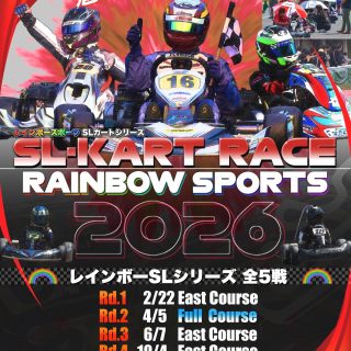 【10月4日開催】
🌈レインボーカップシリーズ第4戦

・タイムスケジュール
・パドック

をご案内いたします❗️